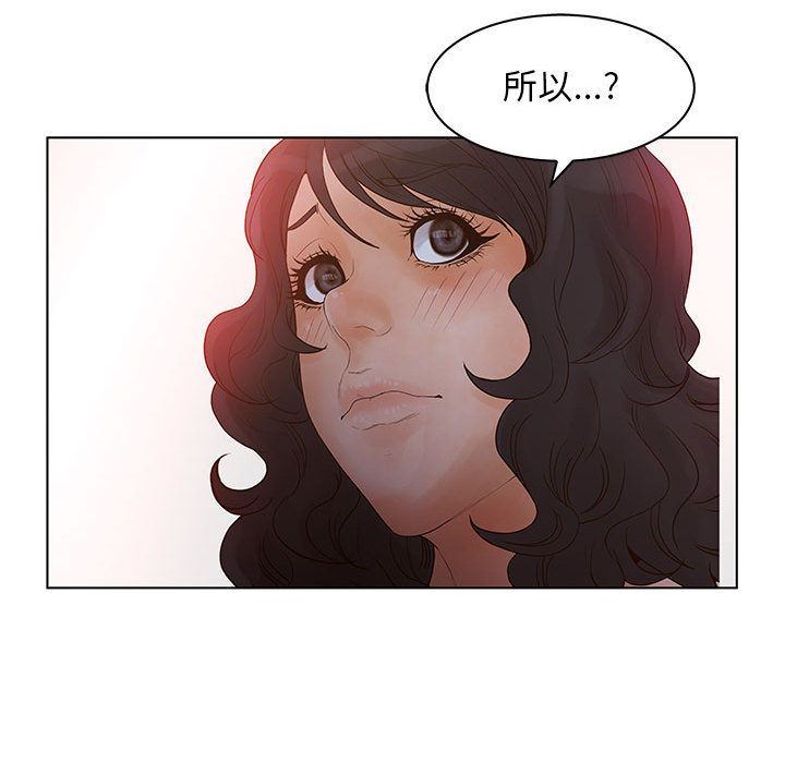 诬告:第21话-97
