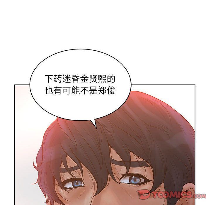 诬告:第21话-98