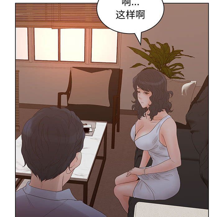 诬告:第21话-100