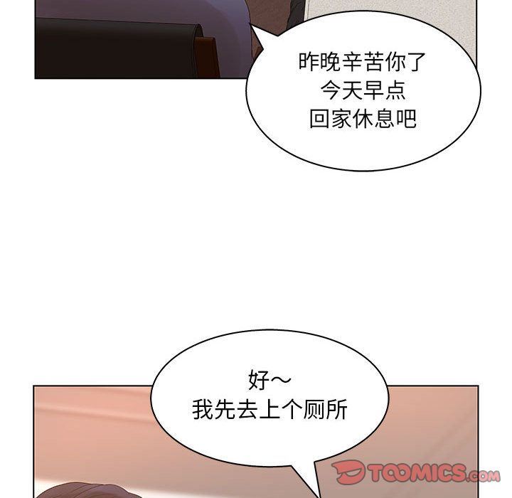 诬告:第21话-101