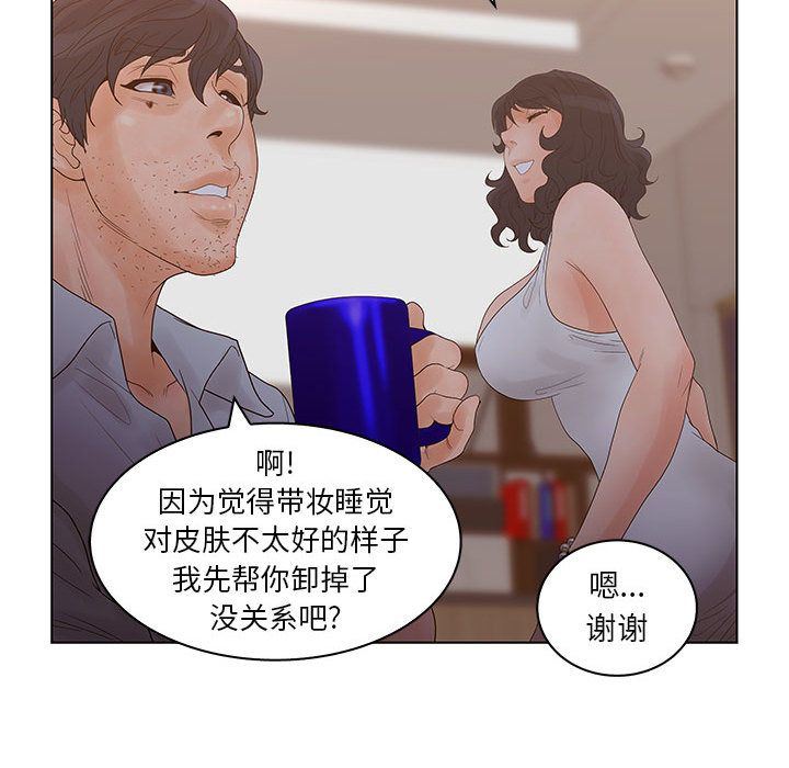诬告:第21话-102