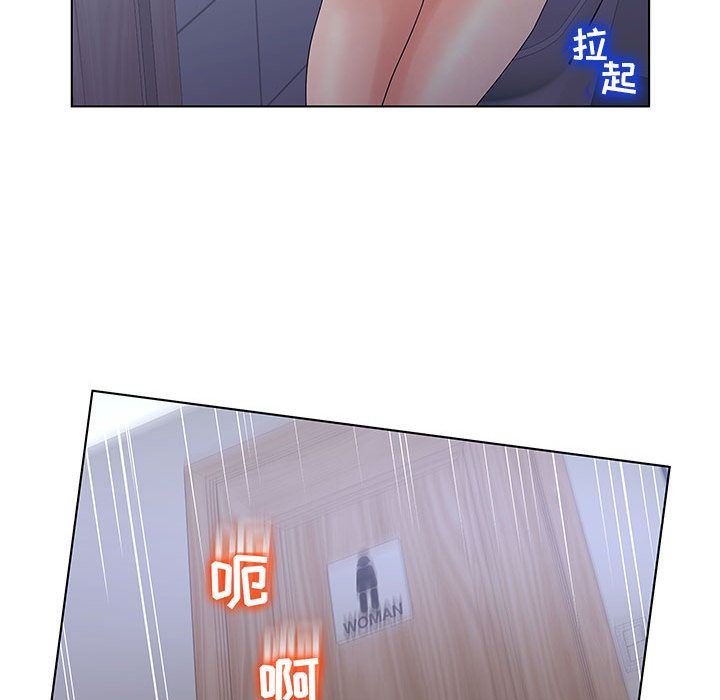 诬告:第21话-106