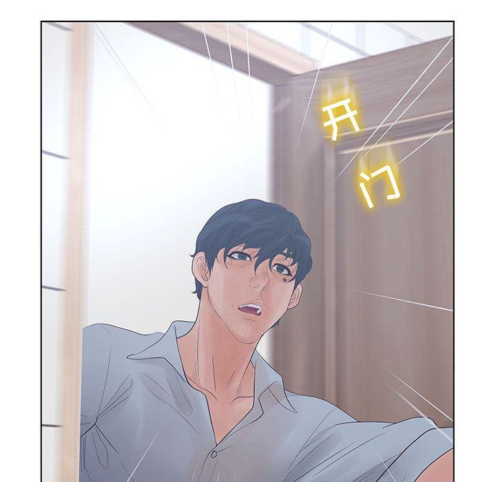 诬告:第21话-108