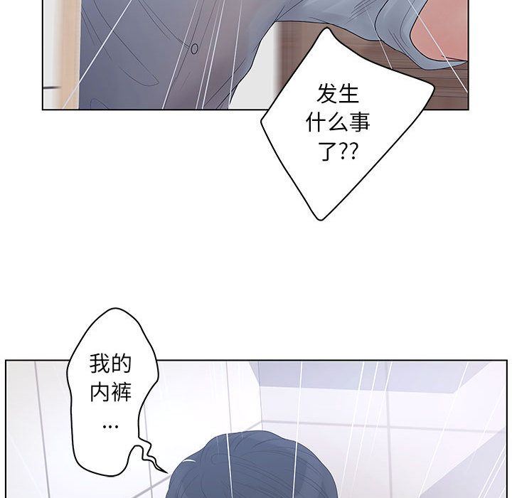诬告:第21话-109