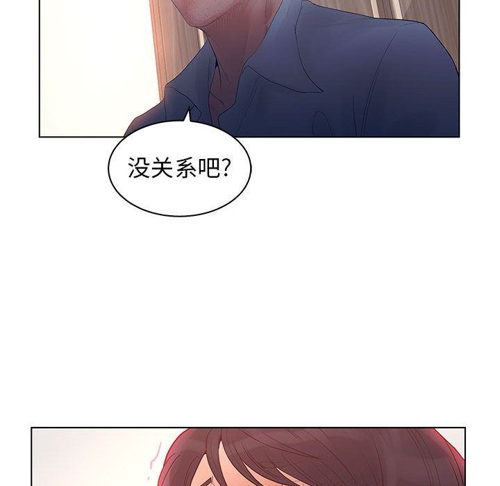 诬告:第21话-112