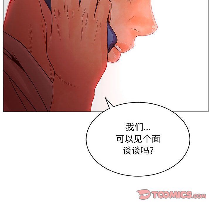 诬告:第21话-122