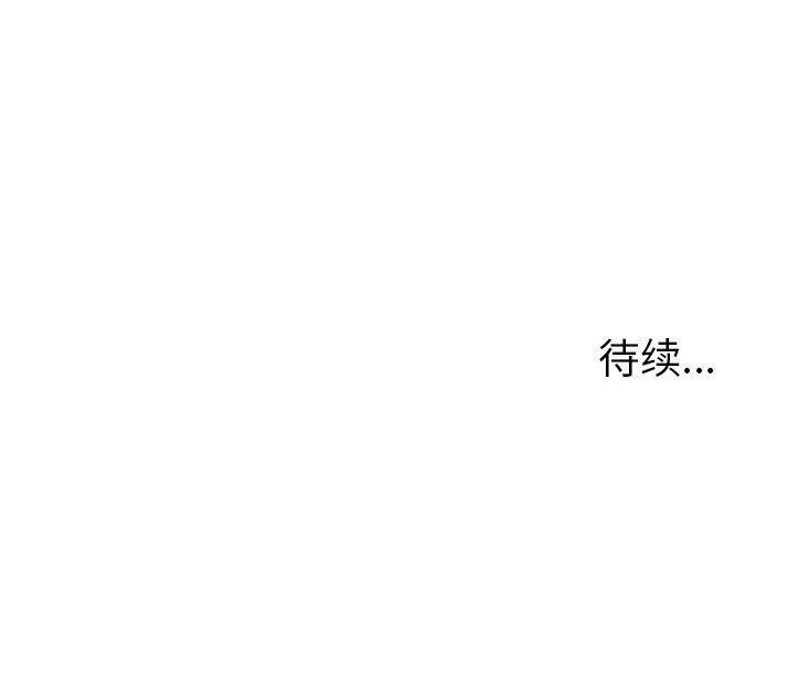 诬告:第21话-123