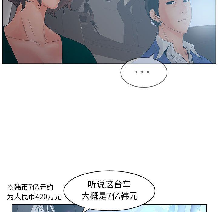 诬告:第22话-10