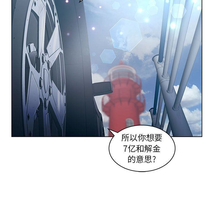 诬告:第22话-11