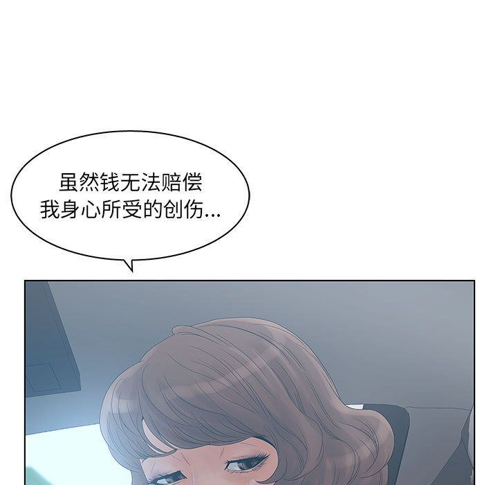 诬告:第22话-12