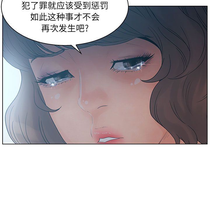 诬告:第22话-14
