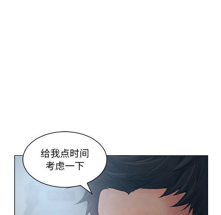 诬告:第22话-15