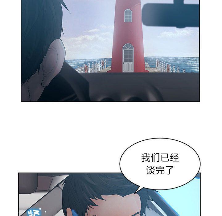 诬告:第22话-19