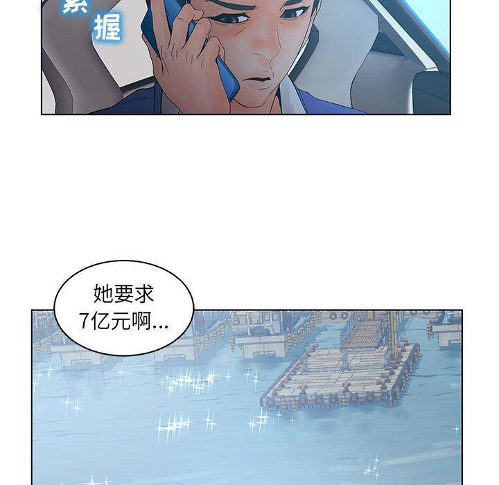 诬告:第22话-20