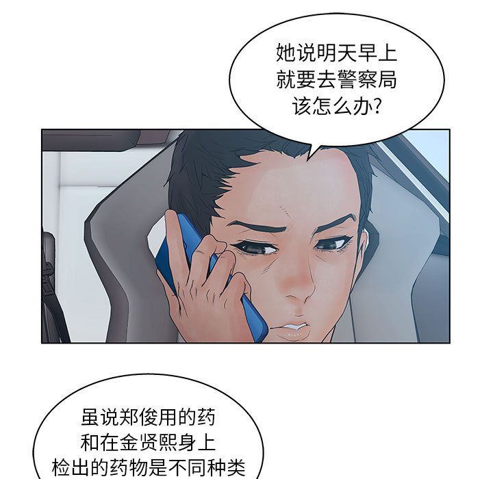 诬告:第22话-24