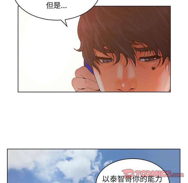 诬告:第22话-25