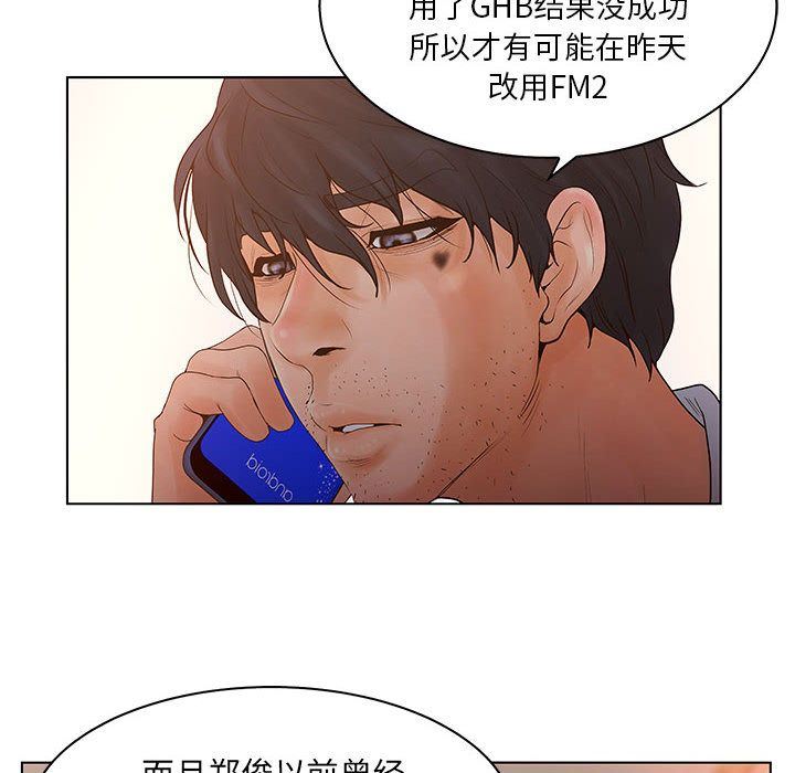 诬告:第22话-27