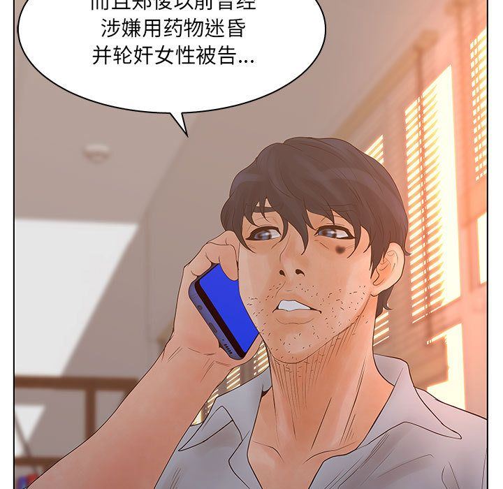 诬告:第22话-28