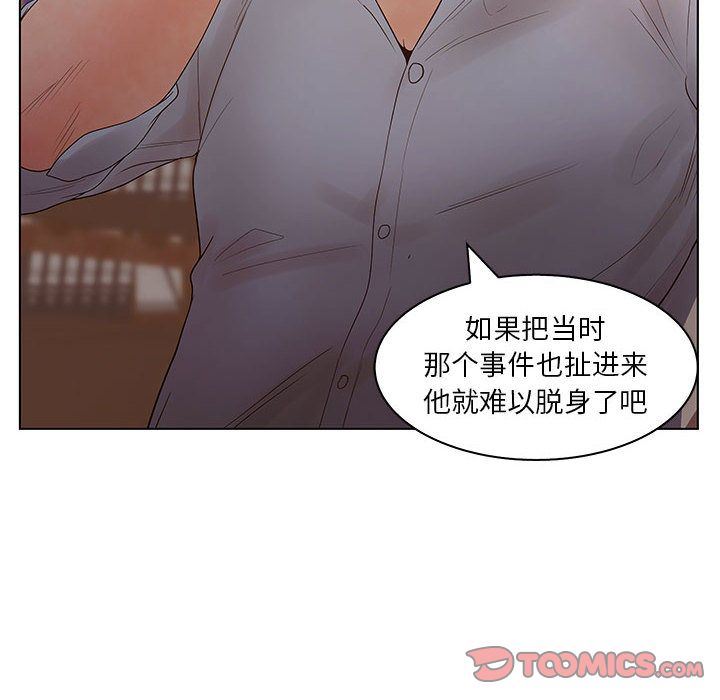 诬告:第22话-29