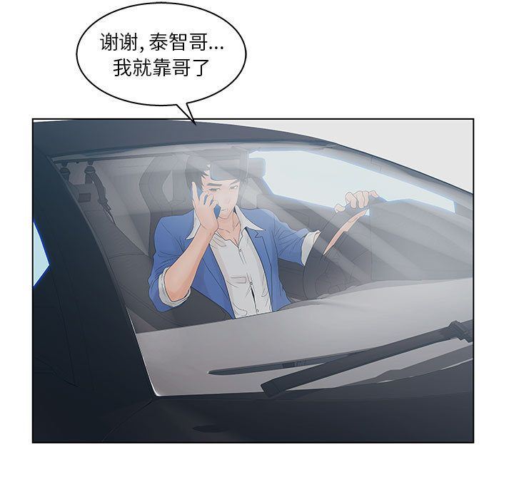 诬告:第22话-30