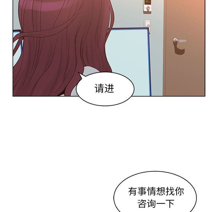 诬告:第22话-43