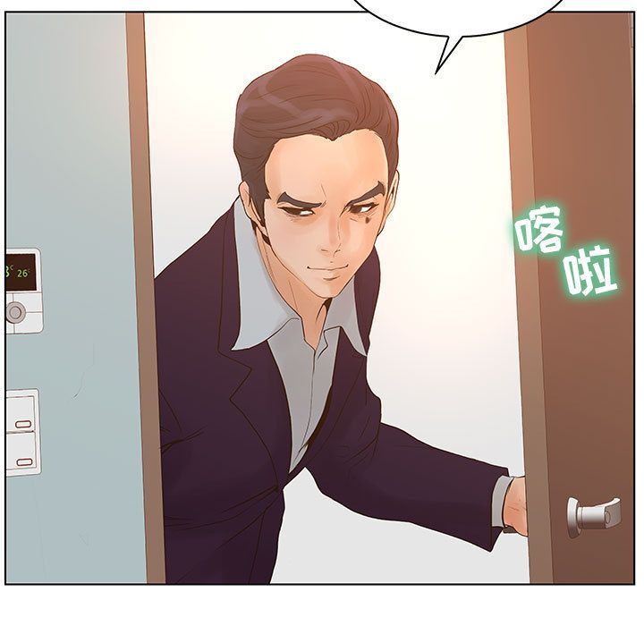诬告:第22话-44