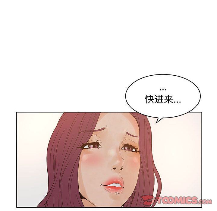 诬告:第22话-45
