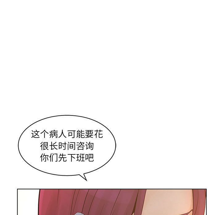 诬告:第22话-46