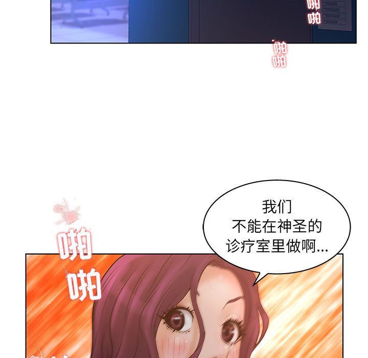 诬告:第22话-50