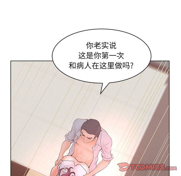 诬告:第22话-53