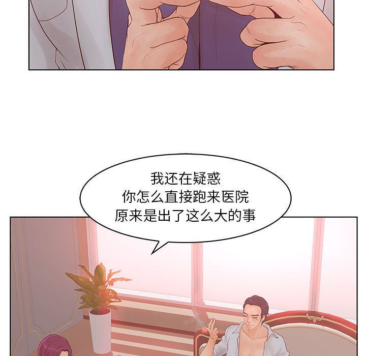 诬告:第22话-60