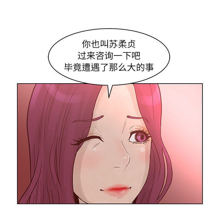 诬告:第22话-62