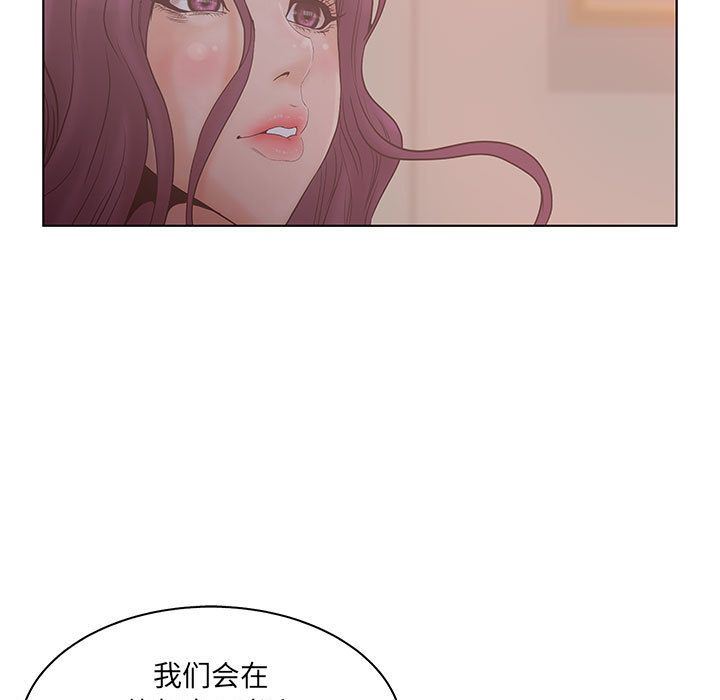 诬告:第22话-66