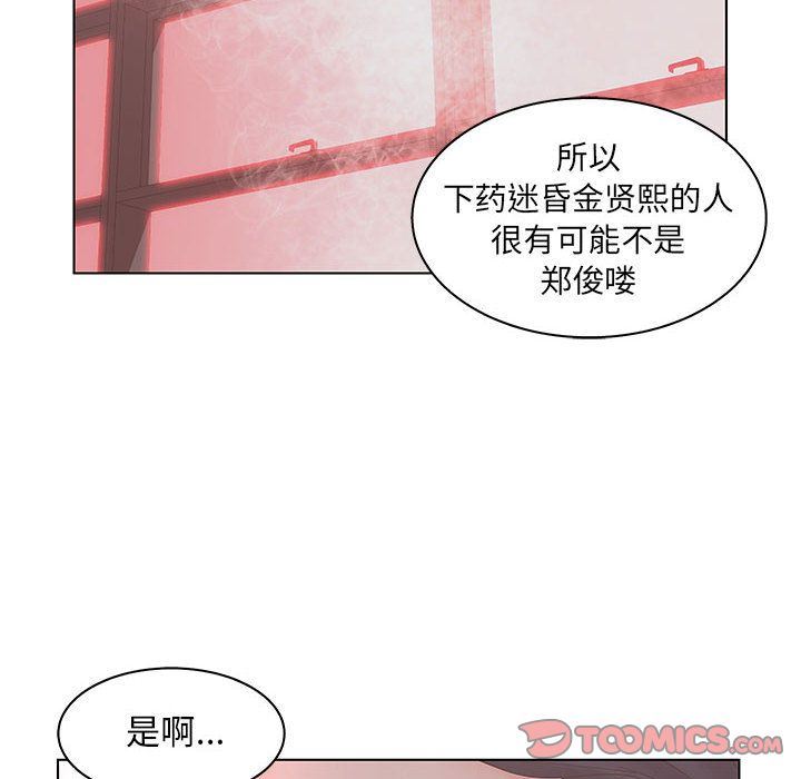 诬告:第22话-69