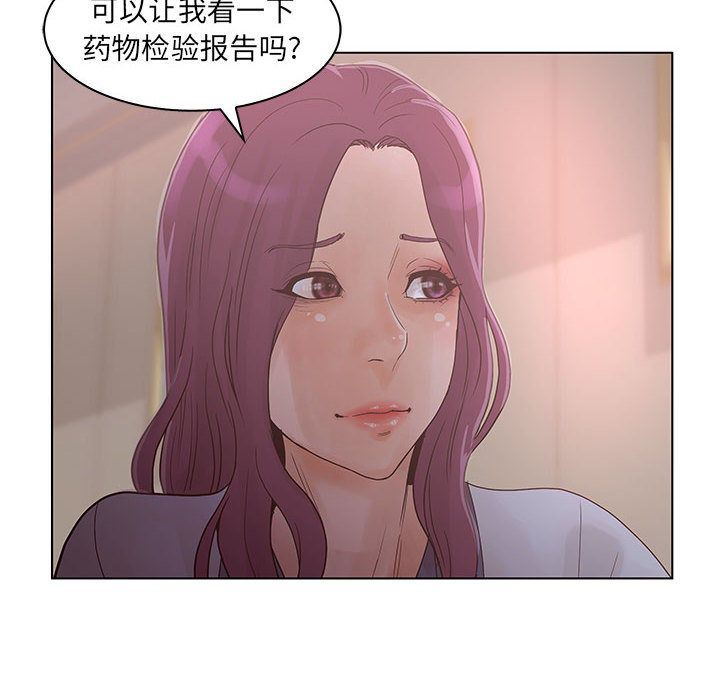 诬告:第22话-71