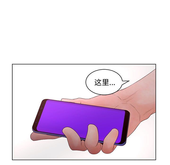 诬告:第22话-72