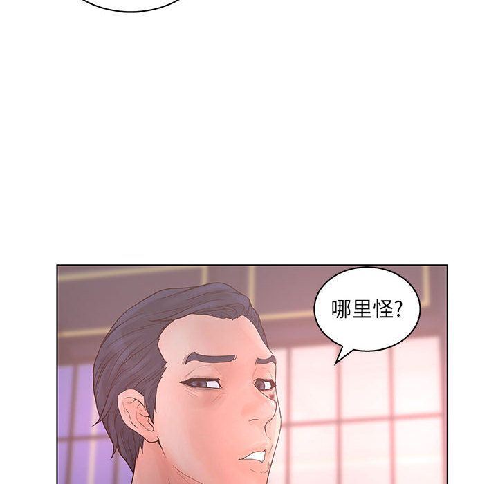 诬告:第22话-75