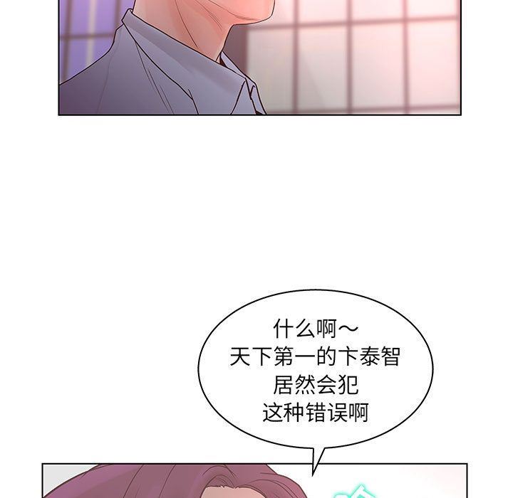 诬告:第22话-76
