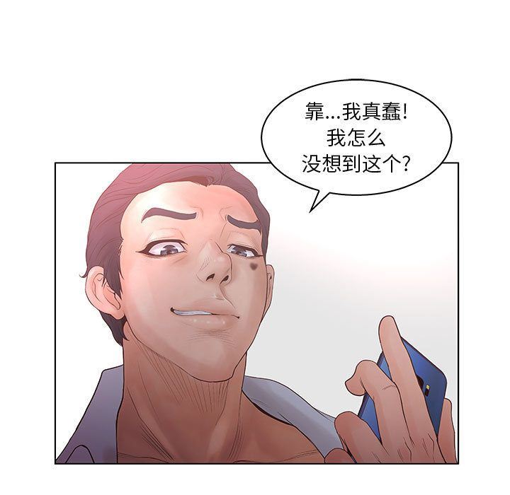 诬告:第22话-84