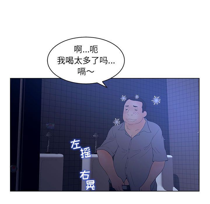 诬告:第22话-94