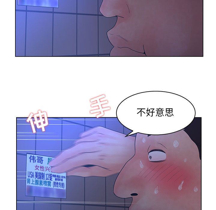 诬告:第22话-98