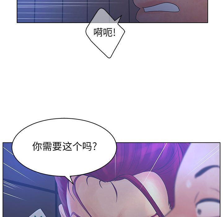 诬告:第22话-99