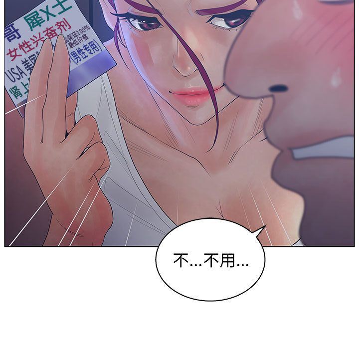 诬告:第22话-100