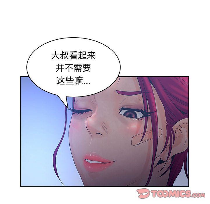 诬告:第22话-101