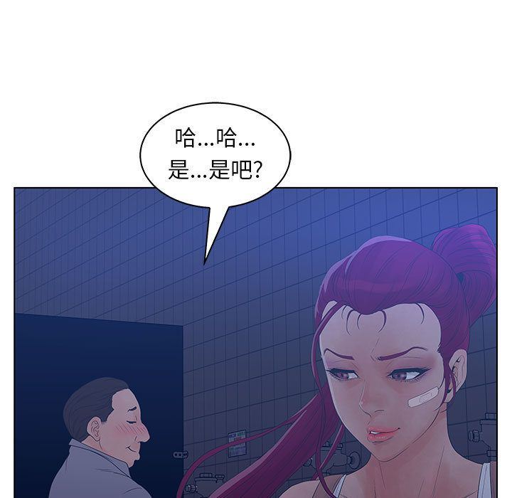 诬告:第22话-102