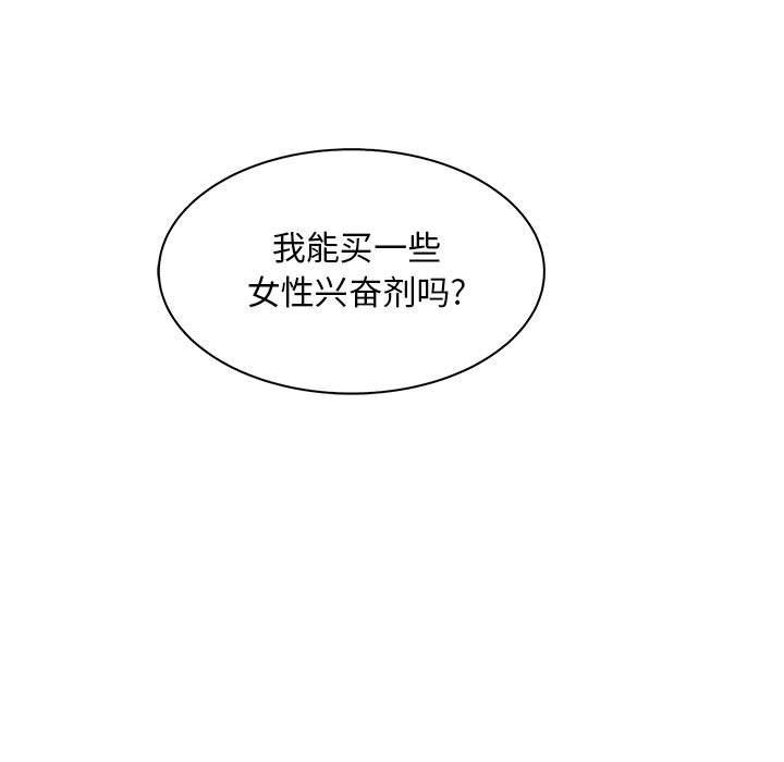 诬告:第22话-108