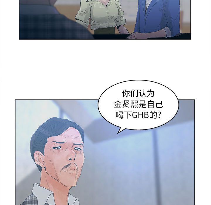 诬告:第23话-10