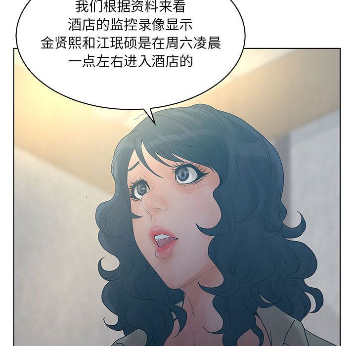 诬告:第23话-13