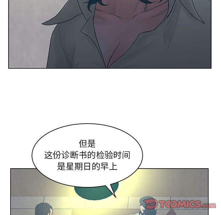 诬告:第23话-14