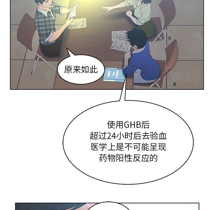 诬告:第23话-15